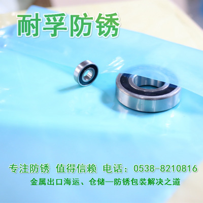 VCI氣化性防銹袋生產(chǎn)廠家 廠家直銷