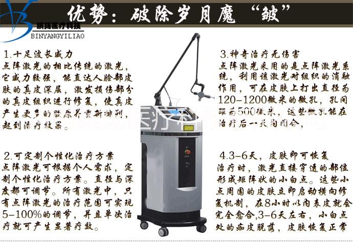 點陣激光 超脈沖CO2點陣激光美白祛斑祛皺祛瘡