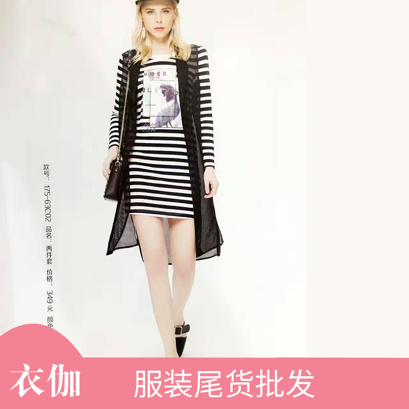 品牌服裝品牌服裝批發(fā)商 大碼女裝批發(fā)直銷*廠家直銷