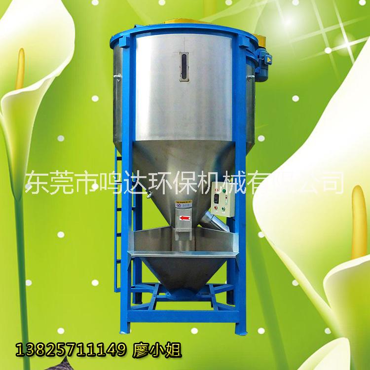 湖北武漢廠家直銷 立式攪拌機(jī) 塑料攪拌機(jī) 顆粒攪拌機(jī) 立式攪拌機(jī)塑料攪拌機(jī)顆粒拌料機(jī)