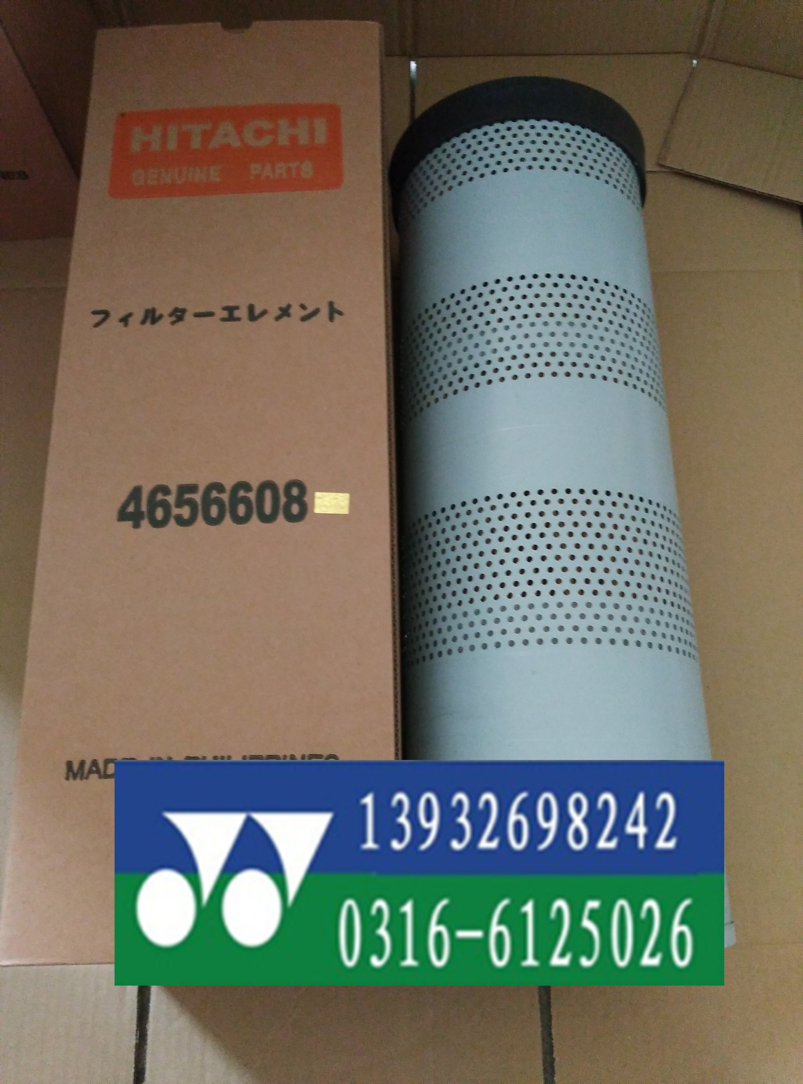 日立4656608挖掘機(jī)液壓油濾