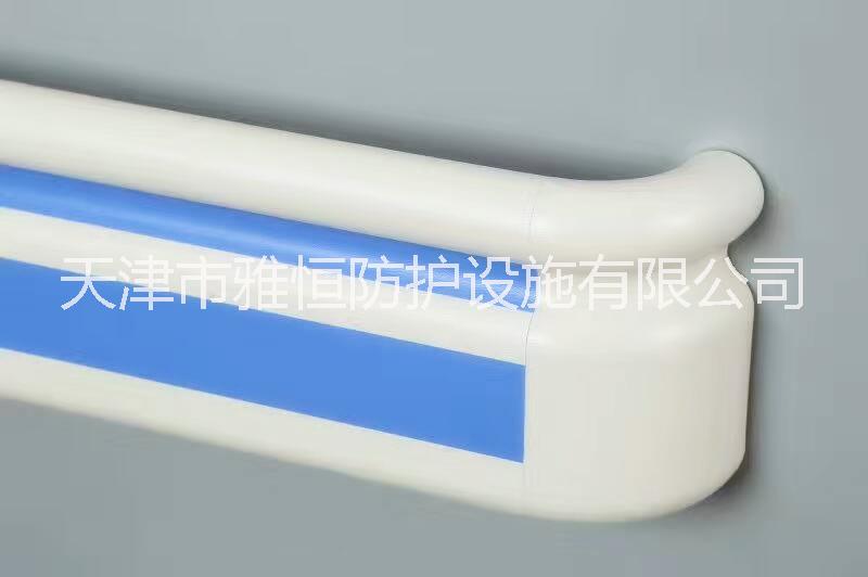 醫(yī)用防撞扶手 遼寧*養(yǎng)老院*防撞扶手 廠家直銷
