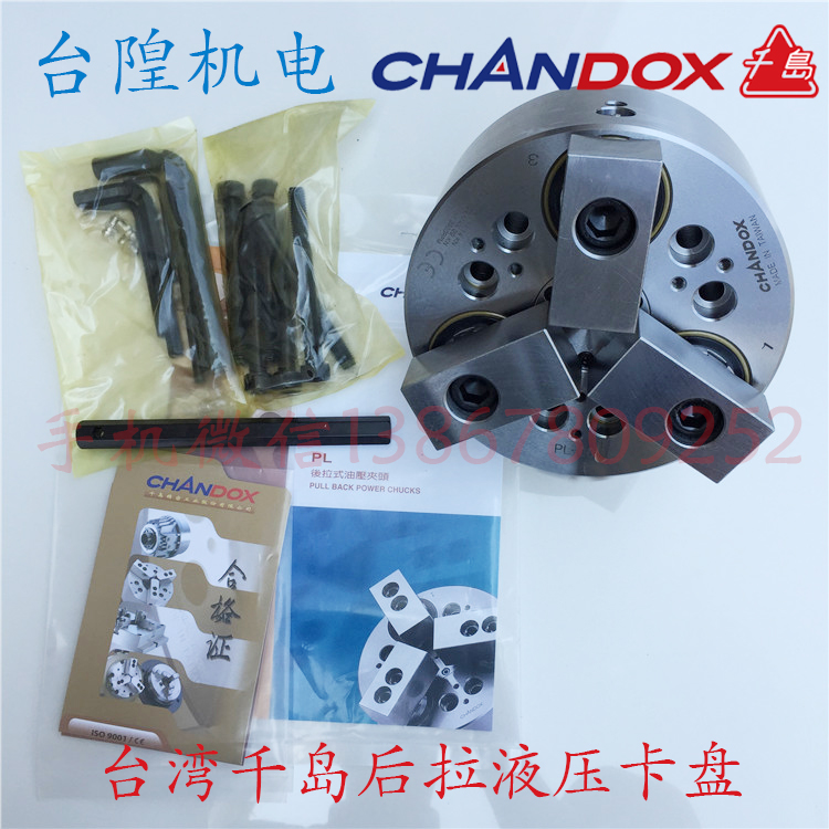 千島三爪卡盤PL-06臺灣千島三爪中后拉卡盤PL-08優(yōu)惠供應(yīng)