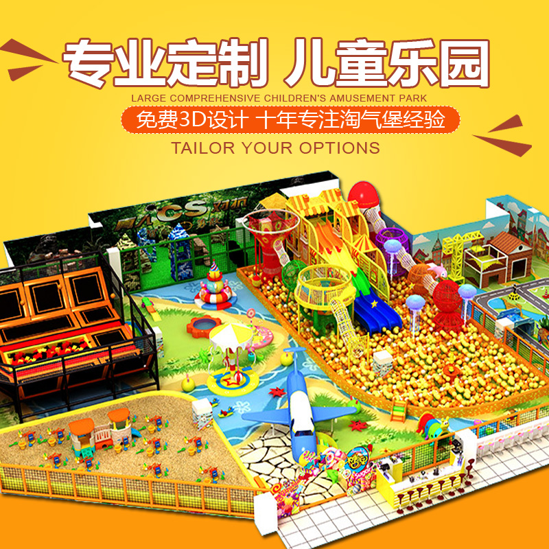 兒童游樂場設(shè)備小區(qū)游樂園兒童游樂場設(shè)備EPP積木樂園