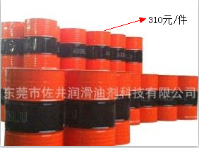 合成油400