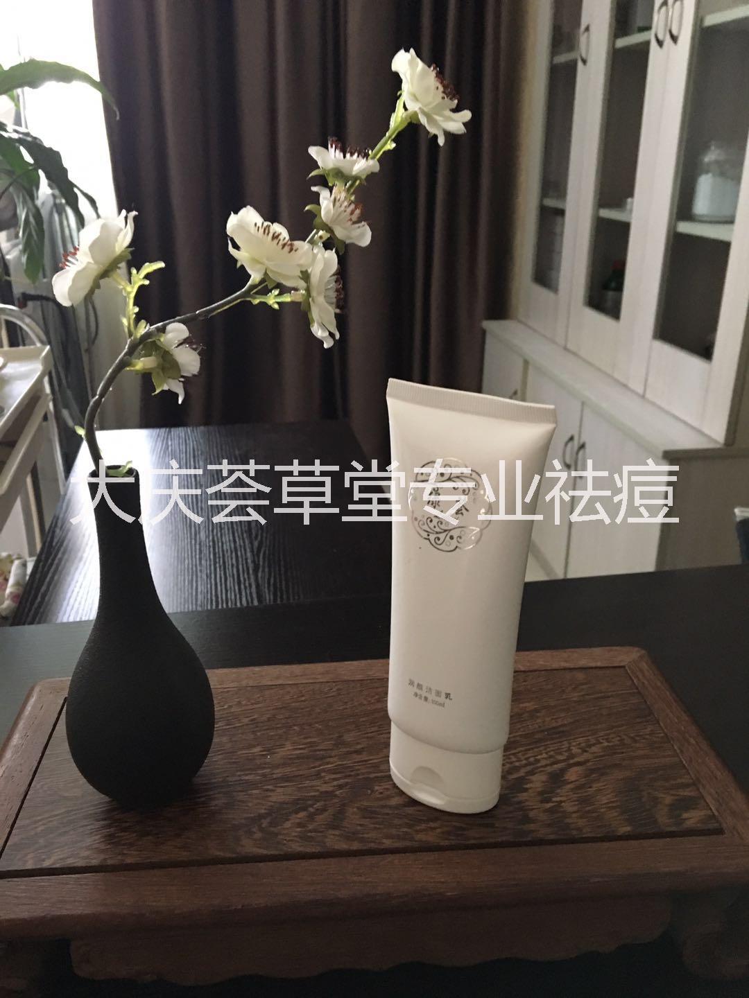 供應薈草堂潔面乳