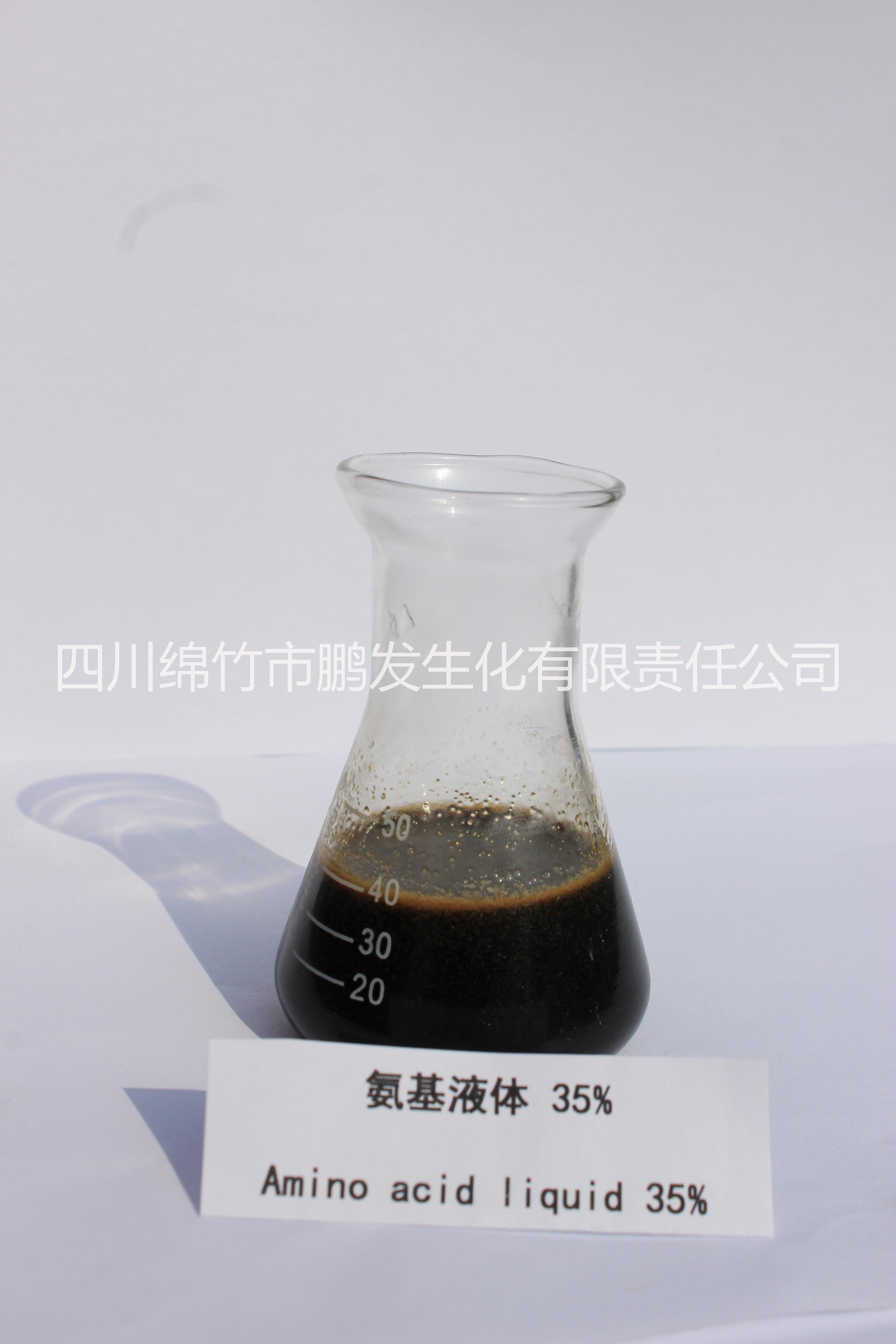 氨基酸液