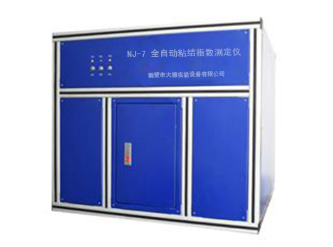 NJ-7型全自動粘結(jié)指數(shù)測定儀