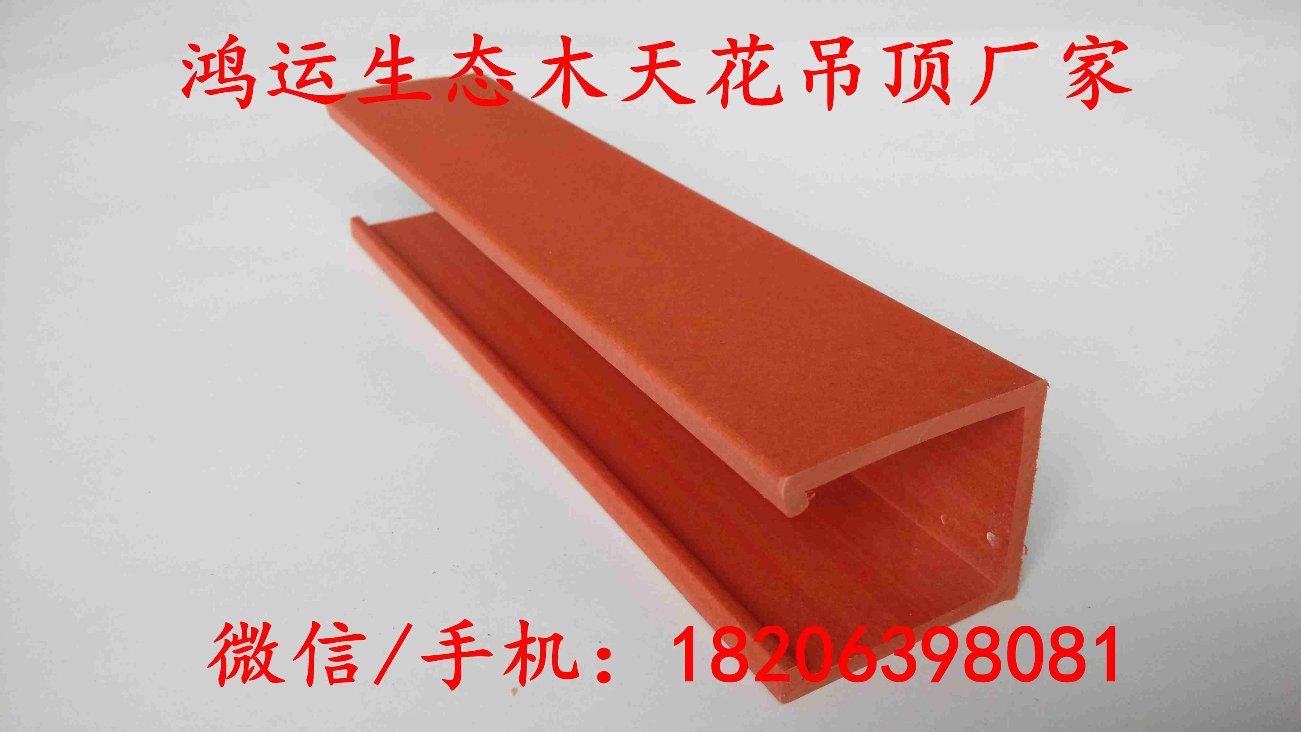 迪慶綠可木60*70方通/生態(tài)木