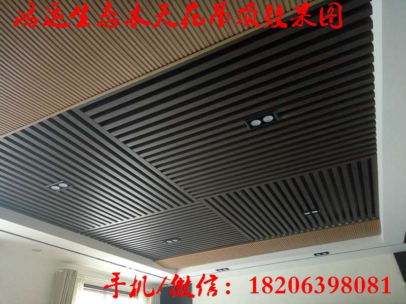 怒江綠可木100*120方通/生態(tài)木30*150天花廠家直銷