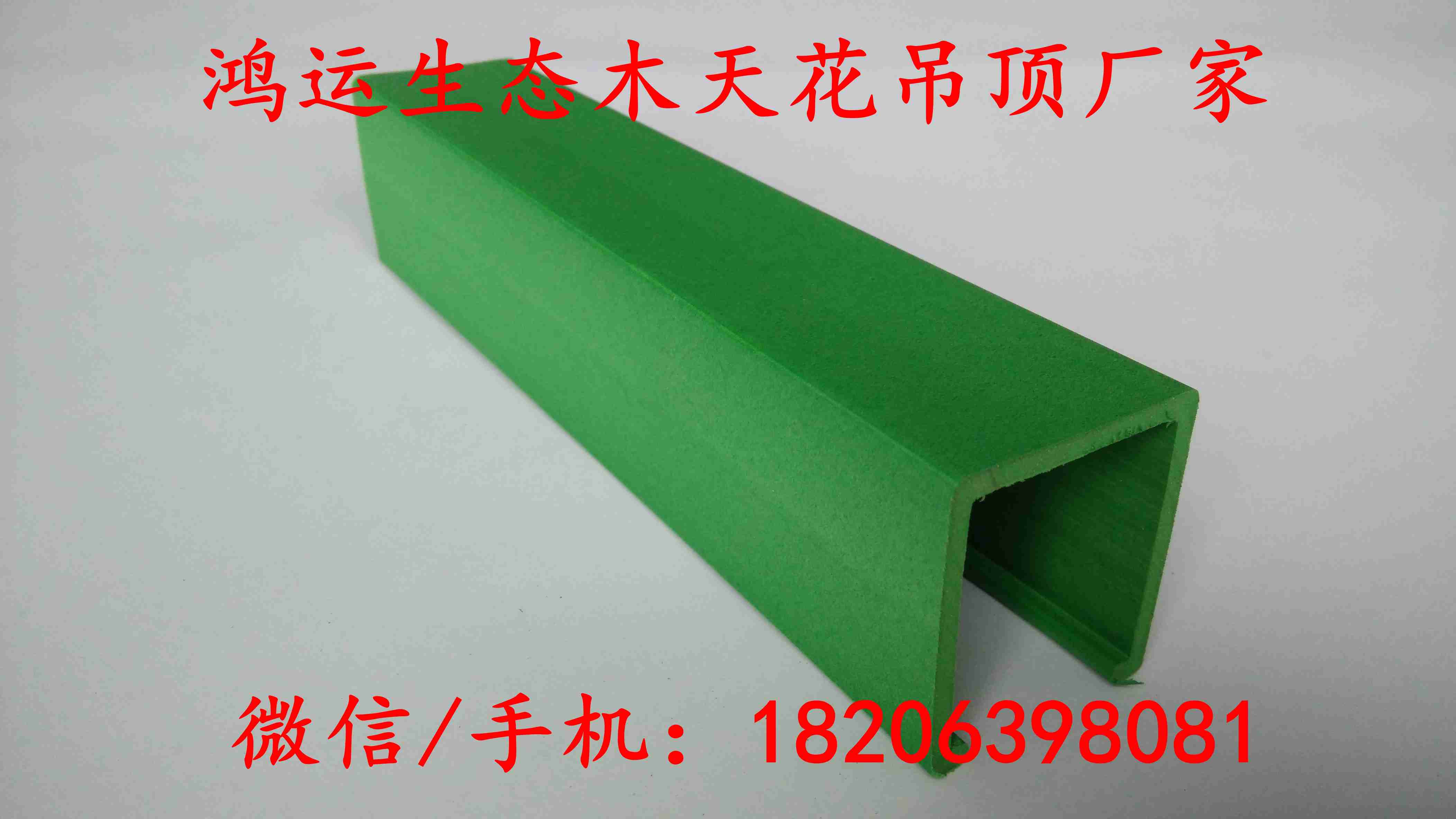 迪慶綠可木60*70方通/生態(tài)木