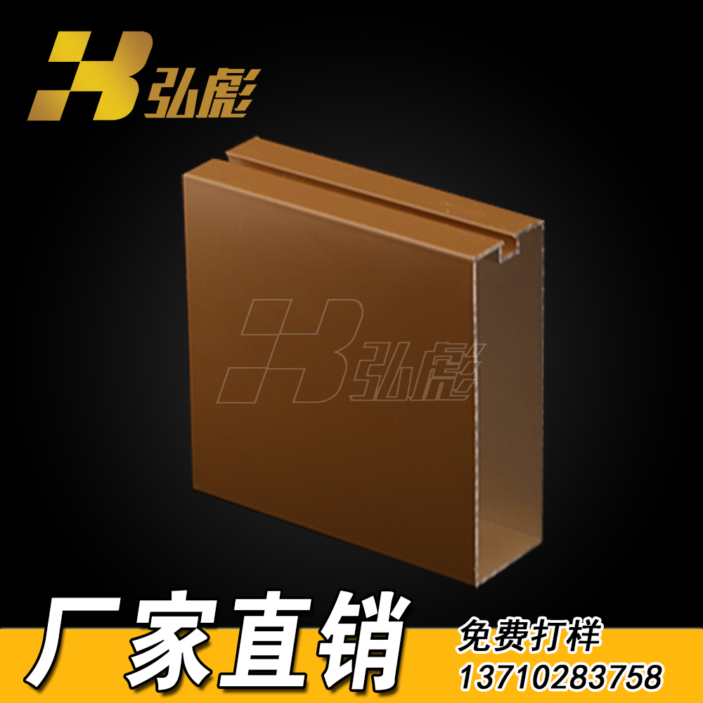 U槽鋁方通價格 湖南u槽鋁方通生產(chǎn)廠家 木紋型材鋁方通吊頂品牌 U槽鋁方通