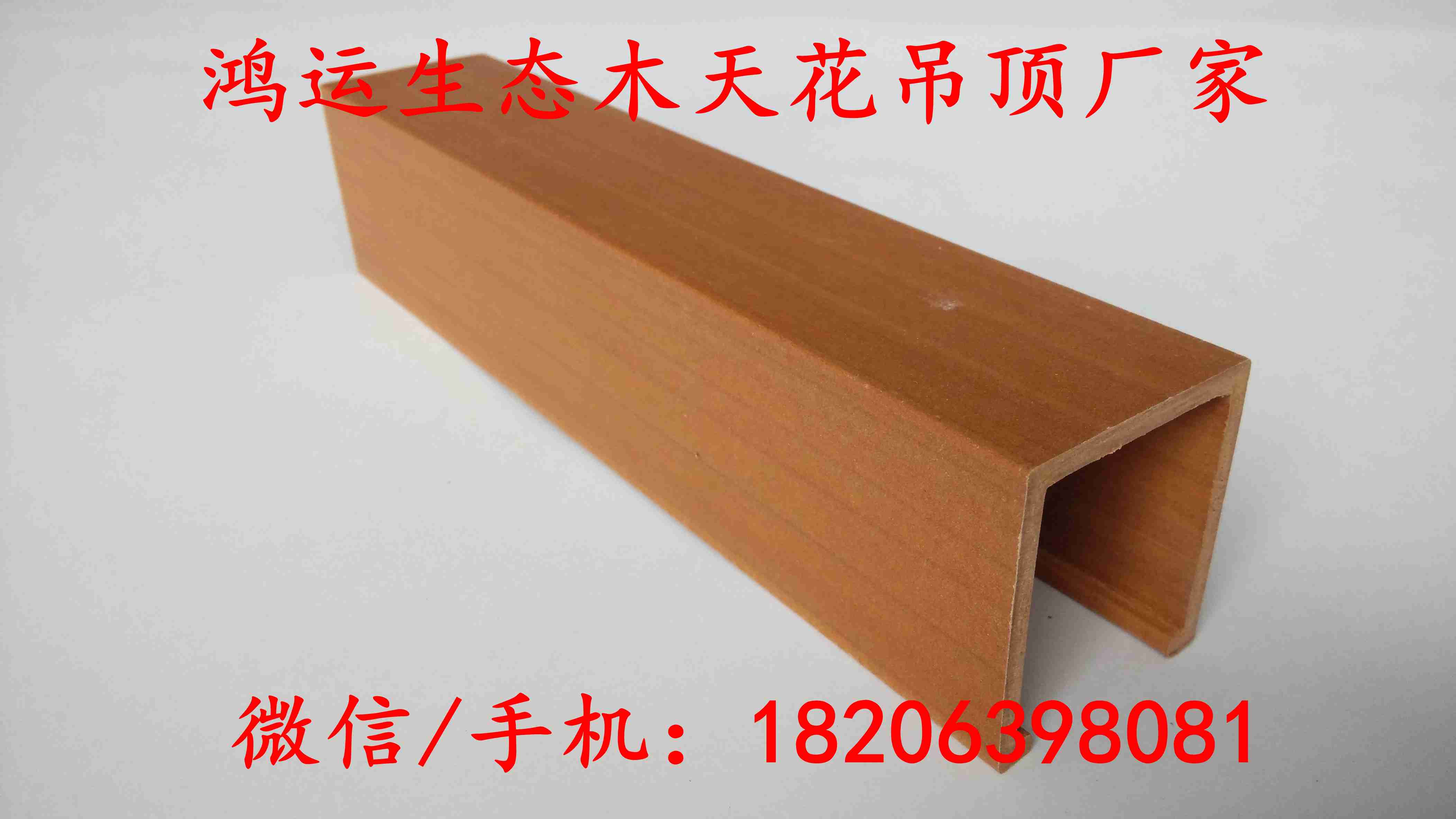 迪慶綠可木60*70方通/生態(tài)木
