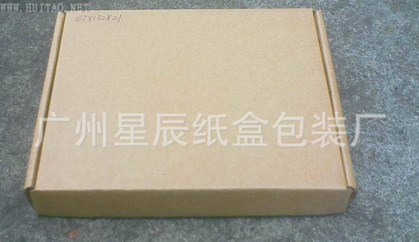 快遞包裝盒 快遞包裝盒廠家 快遞包裝盒廠家訂做 快遞包裝盒批發(fā) 快遞包裝盒報價 廣州快遞包裝盒 廣州快遞包裝盒廠家 紙盒