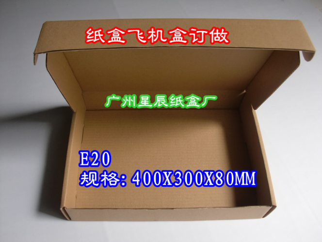 服裝紙盒 服裝紙盒廠家 服裝紙盒訂做 飛機(jī)盒訂做 飛機(jī)盒廠家 廣州飛機(jī)盒廠 白云飛機(jī)盒廠 飛機(jī)盒訂做哪家好 飛機(jī)盒廠家