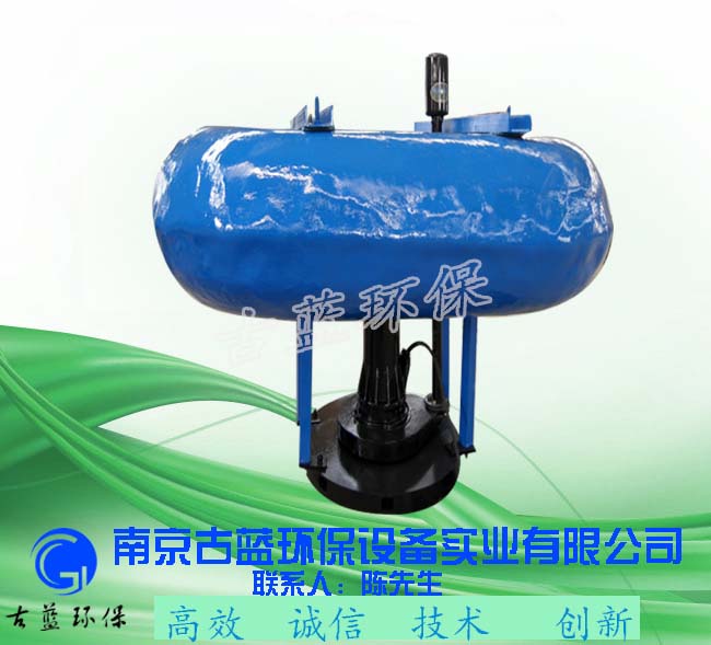 浮桶曝氣機 水下曝氣器 污水曝氣機 *主機生產廠家