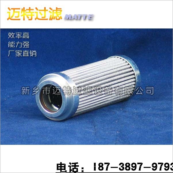 替代濾芯供應(yīng)A150G06富卓液壓油凈化濾芯