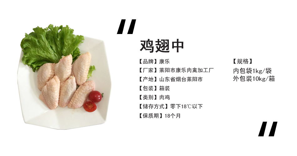 肉雞分割   肉翅中