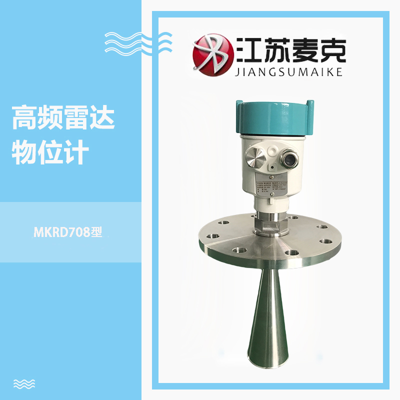 雷達(dá)水位計(jì)