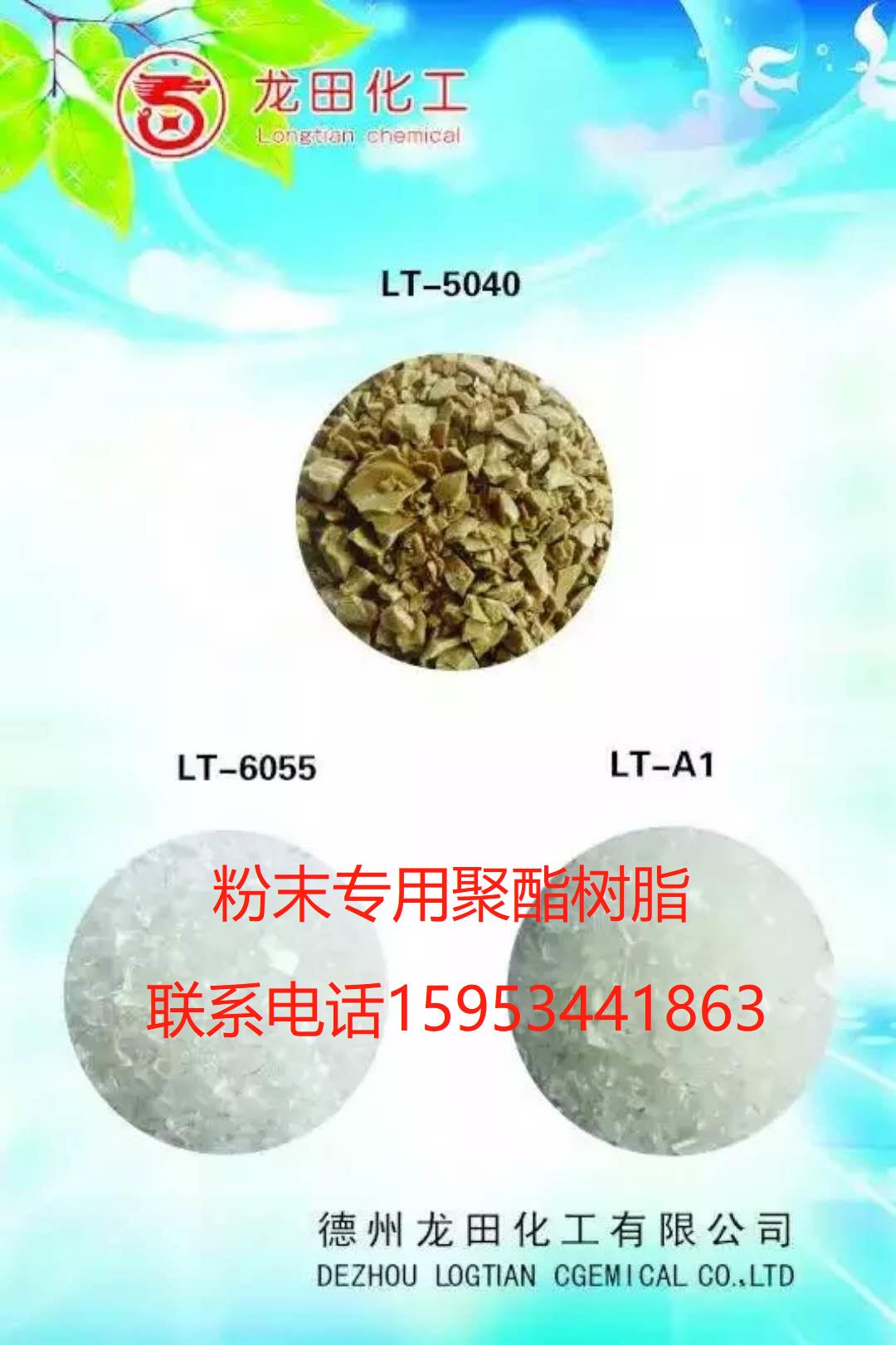 戶內(nèi)戶外聚酯樹脂中高低檔