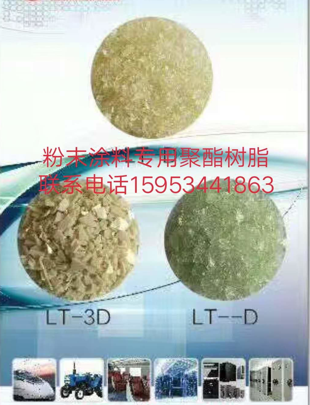戶內(nèi)戶外聚酯樹脂中高低檔