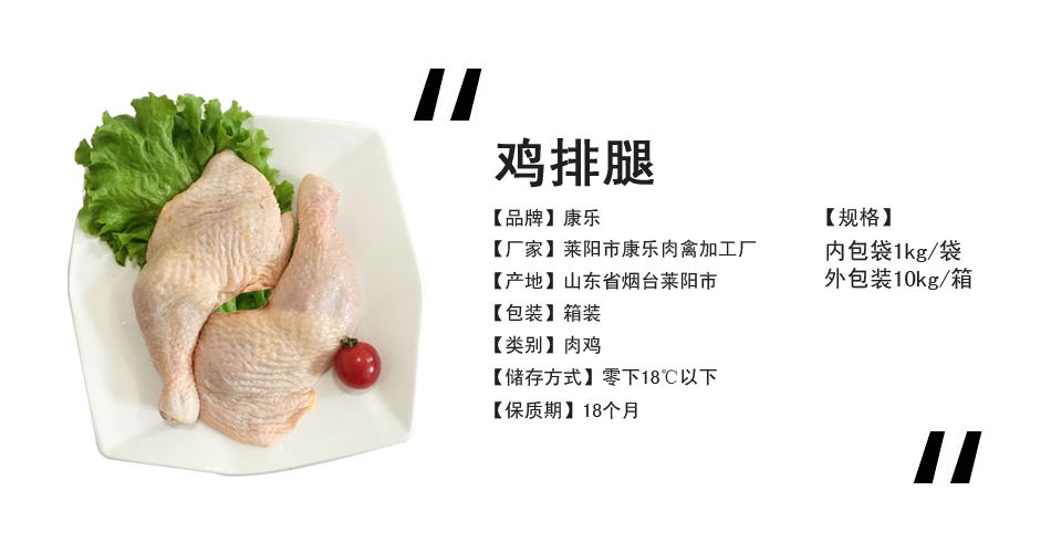 肉雞分割    肉排腿