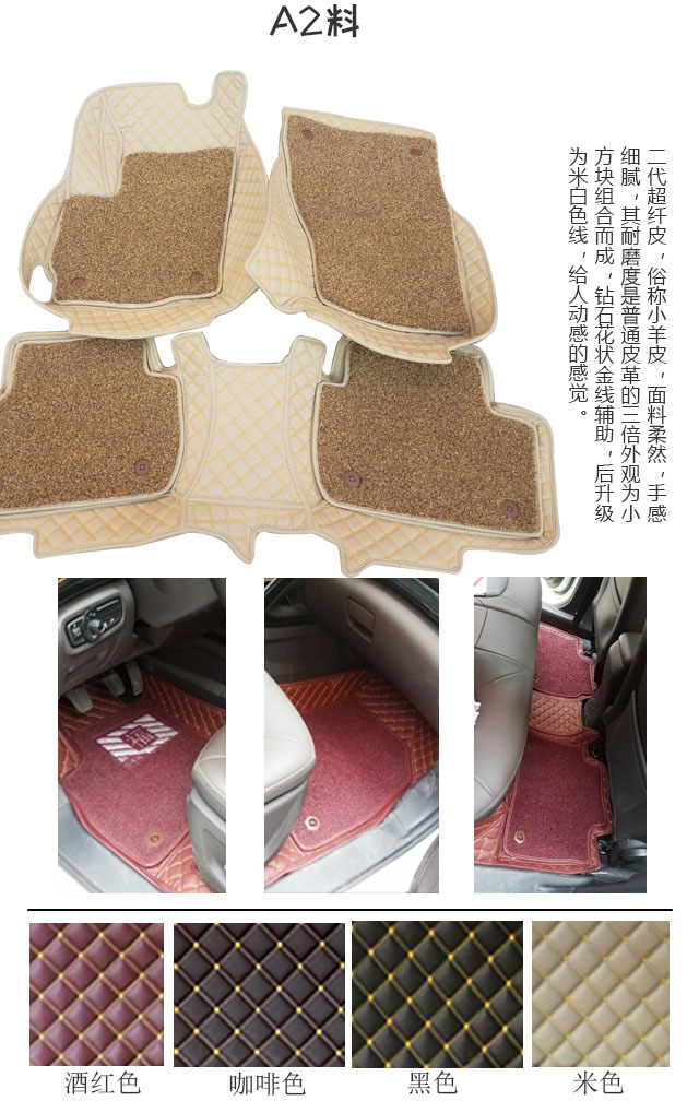 重慶二代超纖皮A2料汽車腳墊 福渝嘉環(huán)保腳墊