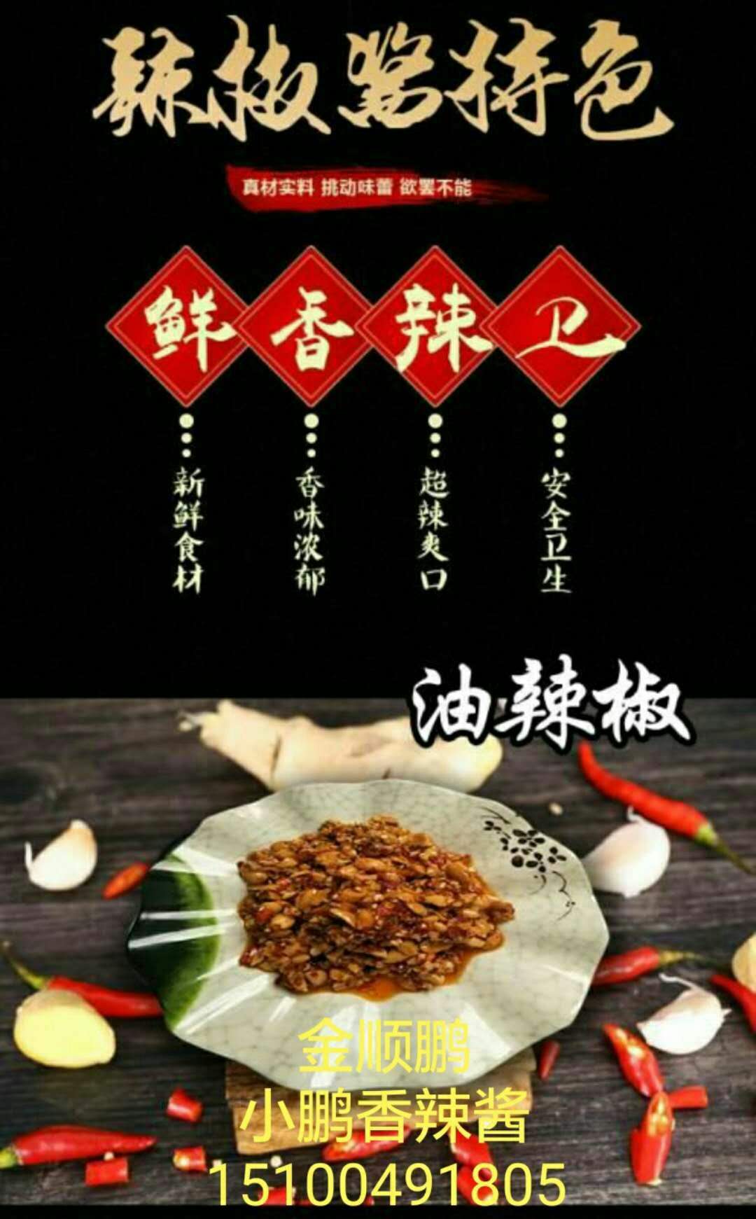 小鵬香辣牛肉醬麻辣牛肉醬香菇醬廠