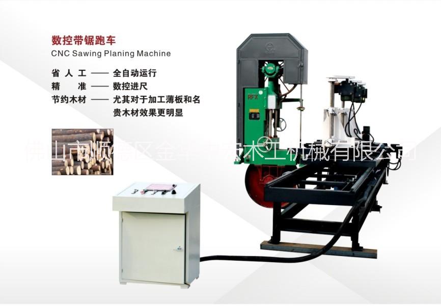 金華中宏跑車(chē)帶鋸木工機(jī)械設(shè)備跑車(chē)帶鋸圖片價(jià)格數(shù)控跑車(chē)帶鋸板自動(dòng)跑車(chē)帶鋸