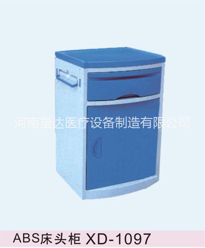 ABS  鋼塑  不銹鋼 床頭柜