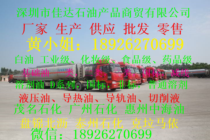 18926270699廠家生產(chǎn)供應(yīng)批發(fā)零售D10低芳環(huán)保型溶劑油