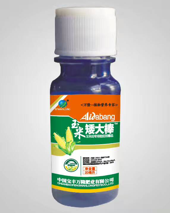 矮大棒--玉米控旺調(diào)節(jié)劑