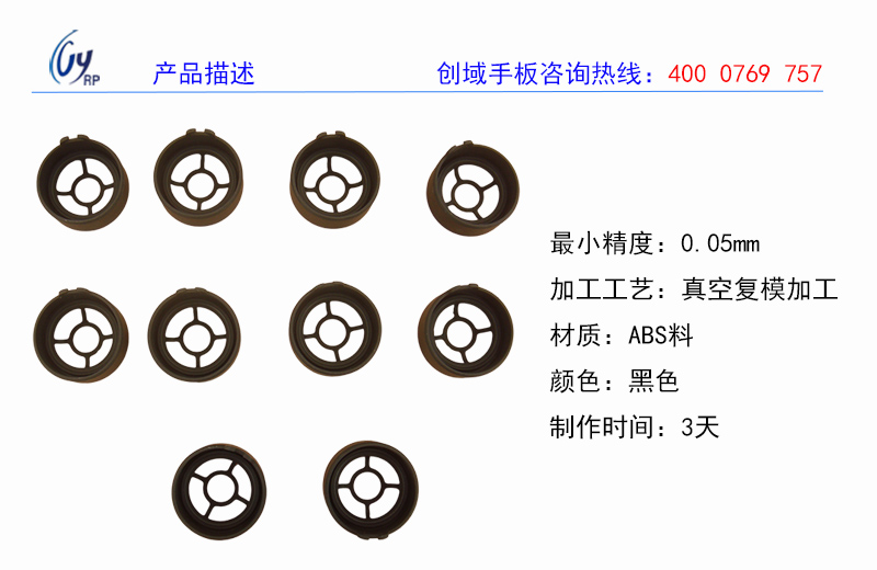 石碣專業(yè)小批量真空復(fù)模手板生產(chǎn)廠家供應(yīng)塑膠手板加工