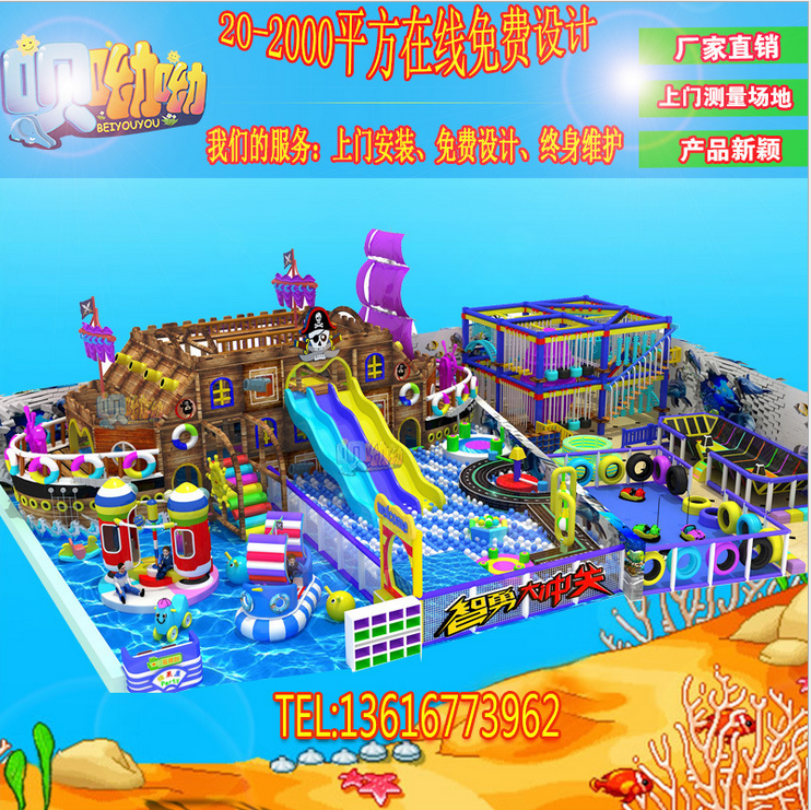 浙江兒童淘氣堡價格  浙江兒童淘氣堡哪家好  浙江兒童淘氣堡供應(yīng)商