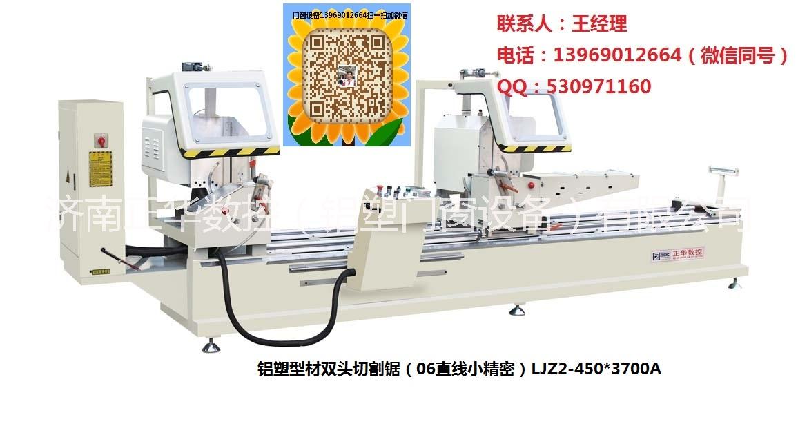 濟(jì)南正華數(shù)控 鋁合金門窗組角機(jī) 門窗設(shè)備廠家直銷 批發(fā)價(jià)格