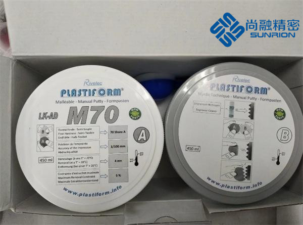 法國PLASTIFORM尺寸復(fù)制膠內(nèi)部寸測量打模膠