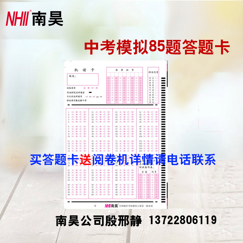 哪里有閱卷設(shè)備性能更好的產(chǎn)品能識(shí)別鉛筆 碳素筆 簽字筆南昊閱卷機(jī) 閱讀機(jī)為您服務(wù) 光標(biāo)閱卷機(jī)