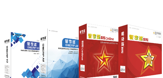 管家婆訂貨通 移動(dòng)端應(yīng)用  管家婆訂貨通：有手機(jī)，就能隨時(shí)隨地想訂就訂!