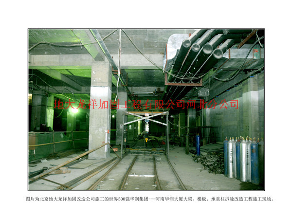 混凝土梁常用河北加固方法