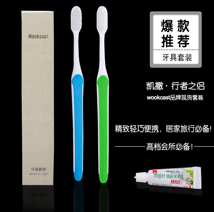wookt酒店一次性用品牙具*酒店賓館牙刷牙膏二合一現(xiàn)貨包郵 酒店一次性牙刷 t酒店一次性用品牙刷