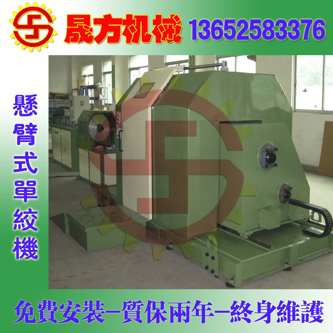 蘇州全自動(dòng)懸臂式成纜機(jī) 全自動(dòng)懸框式成纜機(jī) 全自動(dòng)旋框式成纜機(jī) 蘇州全自動(dòng)旋框式成纜機(jī)