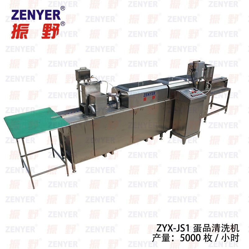 深圳振野@蛋品清洗設(shè)備@多功能@小型洗蛋機@自動化@雞蛋清洗機@