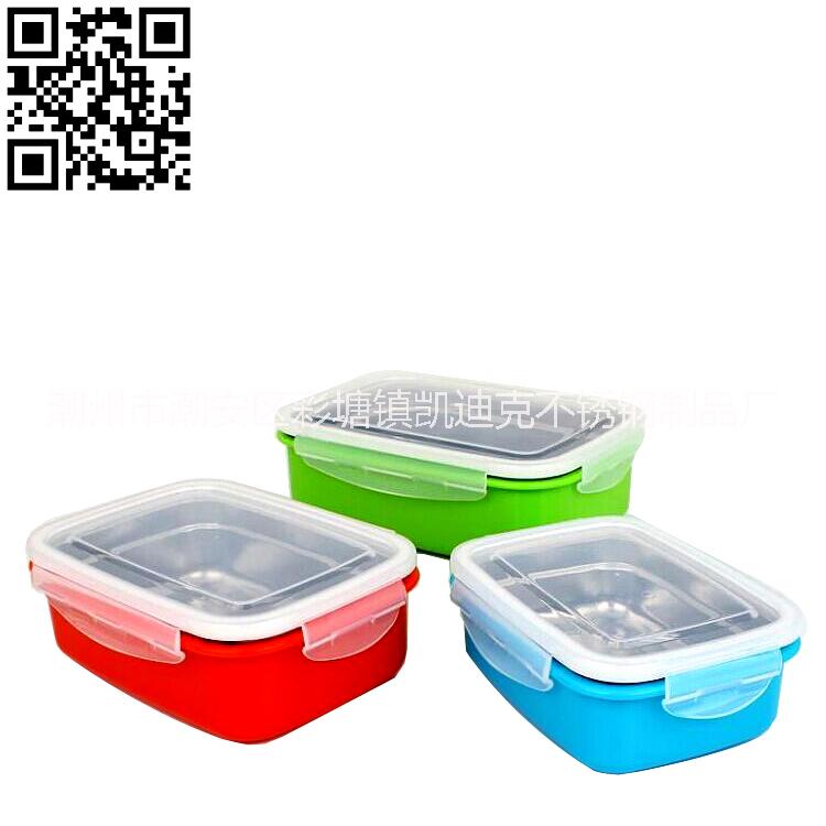 不銹鋼韓式塑鋼組合保鮮盒綠色，藍(lán)色，紅色