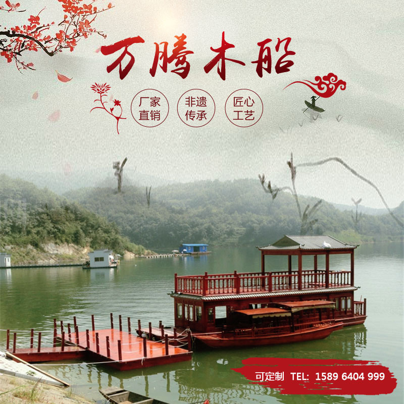 畫舫船專業(yè)生產(chǎn)廠家 * 雙層餐飲船 觀光游船