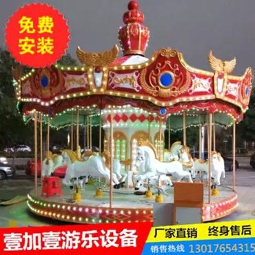 豪華轉(zhuǎn)馬兒童旋轉(zhuǎn)木馬游樂設(shè)備戶外大型簡易轉(zhuǎn)馬廣場12座16座豪華電動(dòng)轉(zhuǎn)椅