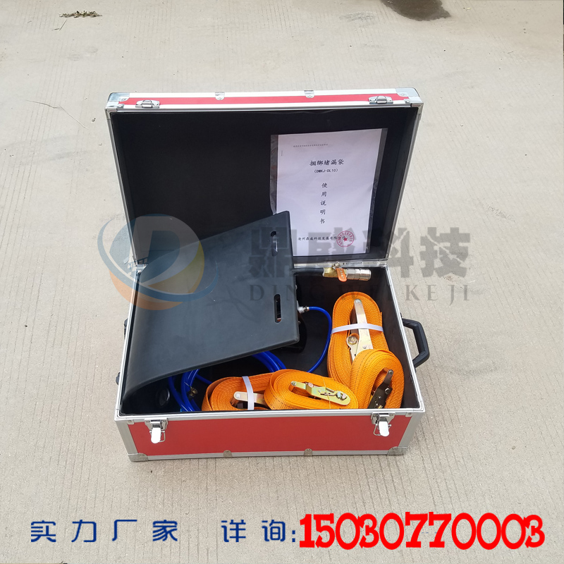 【鼎威科技】捆綁式堵漏袋 外封式堵漏工具 廠家直銷