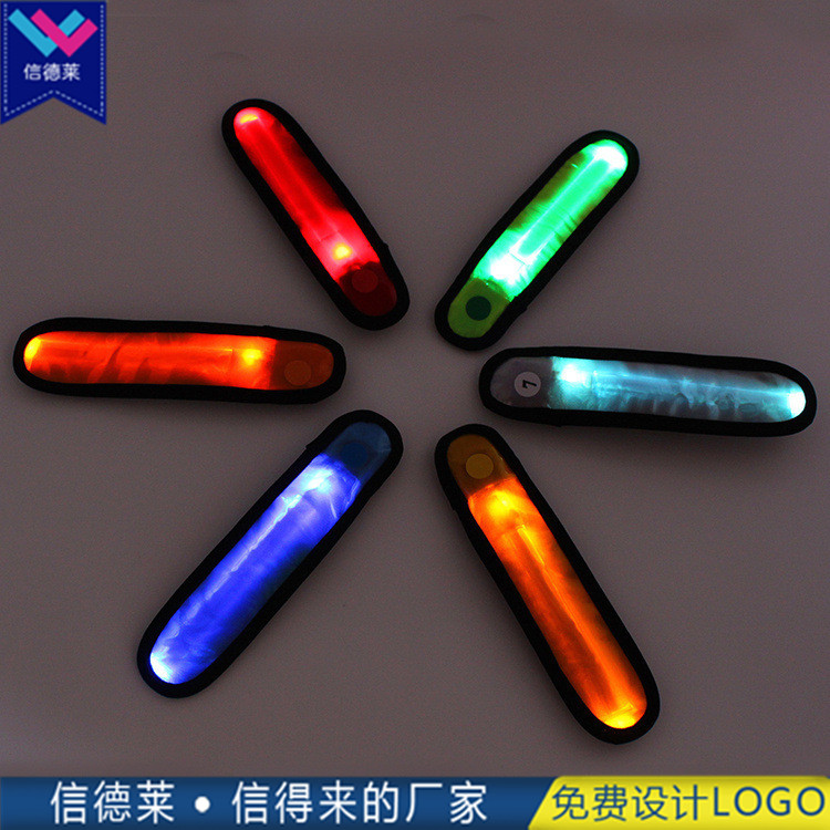 信德萊LED反光運動臂帶夜跑發(fā)光臂帶大面積logo定制發(fā)光臂帶廠家
