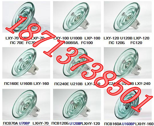 U70BS 標(biāo)準(zhǔn)型玻璃瓷瓶 U70BS玻璃絕緣子
