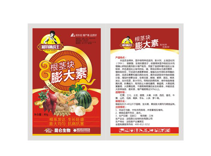 廠家供應(yīng)根莖塊膨大素，適合紅薯、三七、土豆等農(nóng)作物 根莖塊膨大劑膨大素