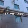 高空打膠，高空清洗，北京蜘蛛人高空外墻打膠公司，幕墻老化結構膠清理更換